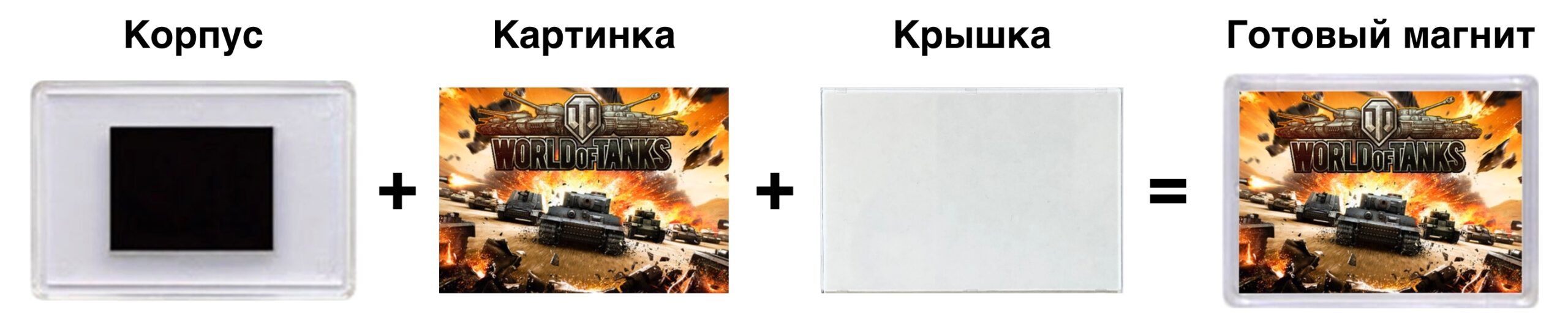 Делаем сувенирный магнит
