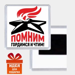 Заготовка акриловая магнит своими руками