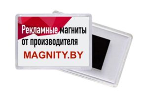 Реклама и брендирование на акриловых магнитах Рекламные магниты на заказ
