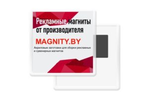 Печать рекламы на магнит