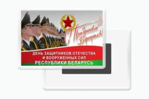 С праздником "23 февраля" акриловый магнит