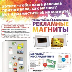 Разновидности рекламных магнитов