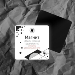 Виниловый магнит заготовка по низкой цене