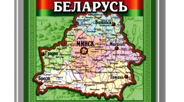Магнитик карта Республики Беларусь